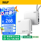 W&P 新国家3C认证可上飞机 充电宝20000毫安自带线AC插头35W快充三合一移动电源适用苹果16华为小米wp