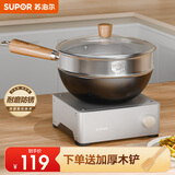 苏泊尔（SUPOR）炒锅一人食铁锅无涂层轻量爆炒锅防锈迷你炒菜锅电磁炉燃气通用 【配不锈钢蒸格】上蒸下煮 24cm