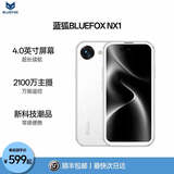 蓝狐NX1八核迷你智能安卓小手机全网通4G新机4.0英寸LCD超小屏旗舰长续航学生高中生备用mini便携手机 这是白 全网通 8+128G