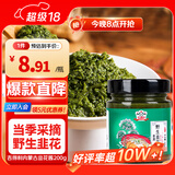 吉得利韭菜花酱200g 内蒙古野生韭花酱烤肉涮羊肉火锅蘸料烧烤拌饭酱