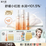 溪木源蔡徐坤同款山茶花敏感肌洗面奶水乳套装补水保湿护肤品生日礼物