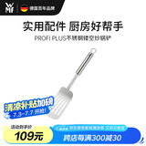 WMFWMF德国福腾宝 煎锅平底锅炒锅通用PROFI PLUS不锈钢镂空炒锅铲