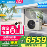 美的（Midea）中央空调风管机一拖一3匹一级能效乐享4代 星光旗舰版 全屋智联 一价全包 4匹 一级能效 乐享4代(38-54)㎡