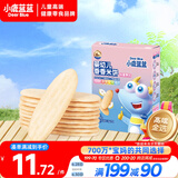 小鹿蓝蓝婴幼儿米饼儿童宝宝零食营养儿童磨牙饼宝宝零食41g