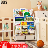 SOFS儿童书架绘本架简易落地宝宝小书柜铁艺幼儿置物架书本玩具收纳架 L码 (5+1)层 2盒