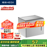 恒洁（HEGII）纸巾盒 卫生间浴室置物架全封闭防水耐磨厕所纸巾盒HMP912-07