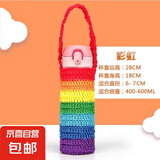 【京东物流】保温杯杯套针织手提水杯保护套玻璃杯可爱防摔水杯套 密织拼接款-七色彩虹中号