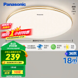 松下（Panasonic）吸顶灯卧室餐厅灯RA95高显色3段调色36瓦圆形HHXN4037L