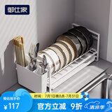 御仕家厨房置物架台面单层碗盘收纳架橱柜内放碗架碟架水槽沥水篮免安装 碗架+筷子笼