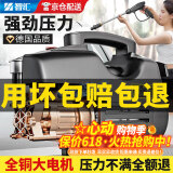智汇德国品质高压洗车机清洗机家用洗车水枪商用220v刷车泵大功率神器 4800W 基础款短枪7米高压防爆管泡沫壶 德系顶配纯铜电机商用高压水泵便携式洗车枪强力洗地机