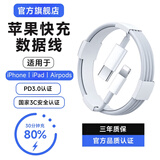 PRA苹果充电器充电线氮化镓正品适配原装快充苹果14ProMax 13 12 11手机xsmax 8plus充电头20W数据线 【适配苹果6-14系列】PD快充线丨单线1米