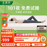 金橡树泰国进口天然乳胶原液双人床垫 1.8米x2米 92%乳胶 含内外套