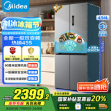 美的（Midea）60cm薄455流苏银十字四开门一级变频风冷无霜智能国家补贴家用大容量电冰箱MR-455WSPZE