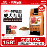 力狼（LILANG）蘑菇狗粮拉布拉多金毛中大型通用型 成犬犬粮10kg（添加香菇）