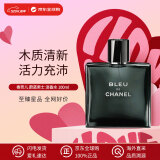 香奈儿（Chanel）蔚蓝男士淡香水100ml 木质男香 520送男生生日礼物王一博同款