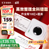 喵喵机家用错题打印机P1超清迷你学生家用便携作业帮错题整理神器口袋照片热敏打印机 白