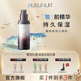 深蓝彩妆（BLEUNUIT）小灯泡妆前精华乳素颜霜懒人裸妆打底提亮液隐形毛孔保湿不易卡粉