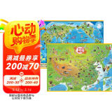 儿童版中国地图+世界地图共2张 培养孩子的世界格局观探索世界的地理启蒙趣味科普百科 小学生适用