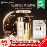 麦吉丽（Mageline）官方旗舰素颜三部曲 贵妇膏平衡水精华液护肤品套装礼盒抗皱紧致 尊享三部曲(干性及中性)40%人选