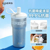 哈尔斯（HAERS）大容量保温杯陶瓷内胆水杯咖啡杯办公吸管男女送礼节日礼物 静谧蓝600ml【陶瓷内胆】