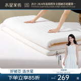 水星家纺床垫 乳胶床垫泰国天然乳胶原液 可折叠榻榻米防滑加厚复合床垫 梦悦【90%天然乳胶复合/白】 1.5m床（150×200cm丨厚度5cm）