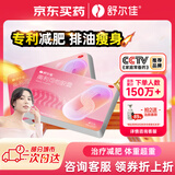 舒尔佳 奥利司他胶囊120mg*144粒 减脂减重 减肥药 塑身排油瘦身 治疗肥胖