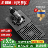老铜匠（LTJ）地漏全铜防臭枪灰色长条隐形卫生间洗衣机淋浴超薄方形防臭 淋浴1+洗衣机1(带弯头)