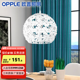 欧普（OPPLE）照明 led餐厅灯浪漫 时尚单头餐吊灯个性CD 【花之密语】【送5瓦4000K】