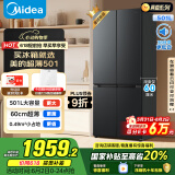 美的（Midea）真香系列60cm薄501十字四开门一级变频风冷无霜国家补贴以旧换新家用大容量电冰箱BCD-501WSPM(Q)