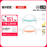 佳尔优优（garkoko）牙胶婴儿磨牙蘑菇按摩安抚小月龄宝宝防吃手咬胶0-3-6个月2个装