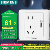 西门子（SIEMENS）开关插座 10A五孔带USB插座 86型暗装面板 远景雅白色