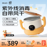 SKULD时蔻儿童辅食碗宝宝恒温碗K7Plus自带紫外线消毒风干闪电快充