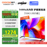 酷开创维K3 2025款 55英寸电视 二级能效 2+32GB  HSR120 AI远场语音 以旧换新补贴 液晶游戏电视55P3F