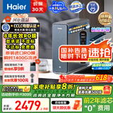 海尔（Haier）鲜活水promax小红花净水器家用RO反渗透厨下式瞬时1400G大流速直饮机8年进口膜母婴直饮国家补贴