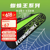 Kawasaki川崎羽毛球拍包单肩背包网球包便携多功能包KBB-8304D黑绿