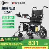 德伴电动轮椅老年人全自动轻便可折叠旅行残疾专用智能可躺代步YLB-W 【灵活便携】智能语音+高频电机 铅酸12A