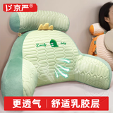 京严床头靠枕护腰靠垫床上靠背垫腰靠办公室宿舍软包床靠腰垫沙发抱枕 透气舒适乳胶层【恐龙】+枕头 70cm*50cm 枕套 成人款加大号外套可拆洗