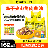 疯狂小狗小耳朵冻干夹心兔肉鱼油狗粮柯基比熊小型幼成犬通用4.5kg箱装9斤