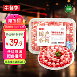 牛鲜尊国产黄牛原切牛肉卷1斤 肥牛卷涮火锅食材 生鲜牛肉