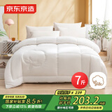 京东京造100%天然新疆棉花被 纯棉被芯双人被子 秋冬被7斤2.2x2.4m