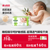 康之良品【橄榄精华特护敏感肌】纸尿裤粘贴式尿不湿夏季超薄透气干爽柔软 纸尿裤L52片【8-11kg】