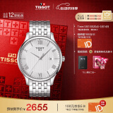 天梭（TISSOT）瑞士手表 俊雅系列石英男表 520送男友T063.610.11.038.00
