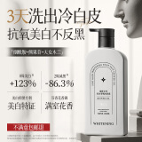 尊蓝美白沐浴露烟酰胺抗氧透亮滋润保湿嫩滑全身持久留香沐浴液男女士