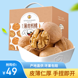 果夫子阿克苏薄皮原味生核桃3斤休闲零食 新疆特产零食坚果礼盒装带夹子