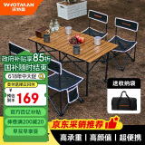 沃特曼户外桌椅折叠桌椅套装蛋卷桌镂空透气野餐露营桌椅5件套77751