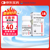 【原研药】阿斯美 复方甲氧那明胶囊60粒/瓶 2盒装