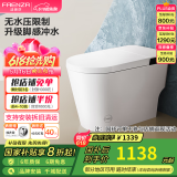 法恩莎（FAENZA）FEL01一体式水箱无惧水压自动冲水除臭恒温座圈轻智能小型坐便器 FEL01-G（30天仓储，升级脚感） 305/300mm 坑距（290-390mm选择）