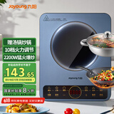 九阳（Joyoung）电磁炉电磁灶电池炉2200W家用一键爆炒定时多功能炫彩大面板C22S-N410-A1一套带锅【国家补贴】