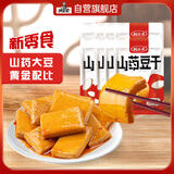 胡婆婆山药豆干香辣味300g 鱼豆腐豆腐干约40包 解馋新办公室零食
