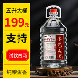 手艺人酒壹号 纯粮酒53度酱香型白酒口粮酒桶装酒原浆酒坤沙酒泡酒自饮 53度 5000mL 1桶